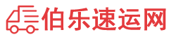 雅安物流专线,雅安物流公司